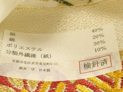 平和屋着物●西陣　酒井守謹製　六通柄袋帯　松竹梅　金銀糸　証紙付き　逸品　未使用　CABJ2260dy