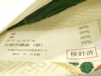 平和屋着物●西陣　酒井守謹製　六通柄袋帯　松　花鳥文　金糸　証紙付き　逸品　未使用　CABJ2261dy