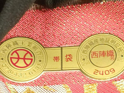平和屋着物●西陣　酒井守謹製　六通柄袋帯　菱草花文　金銀糸　証紙付き　正絹　逸品　未使用　CABJ2265dy