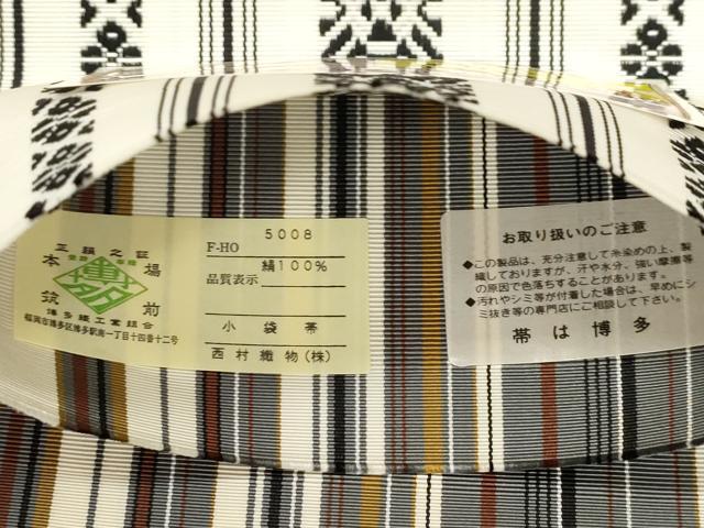 平和屋着物●本場筑前博多織　半幅帯　美希装　縞　献上　西村織物謹製　証紙付き　正絹　逸品　未使用　CABJ2272dy