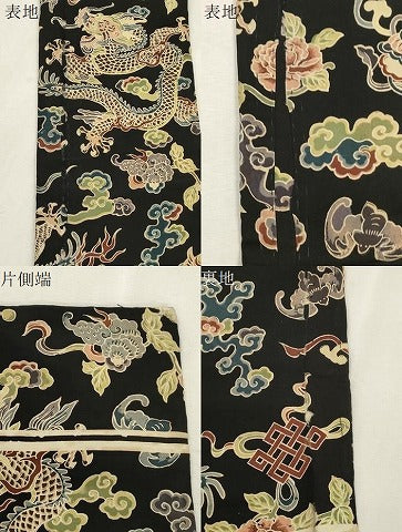 平和屋着物●アンティーク　大正ロマン　半幅帯　龍　黒地　正絹　逸品　CABJ2274dy