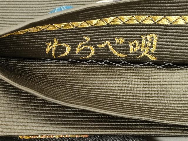 平和屋着物●西陣の老舗　1782年創業　山下織物　六通柄袋帯　わらべ唄　金糸　正絹　逸品　CABJ2317dy