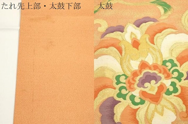 平和屋着物●京の名門　じゅらく謹製　綴れ　太鼓柄袋帯　豪華唐草牡丹文　金糸　正絹　逸品　CABJ2328dy