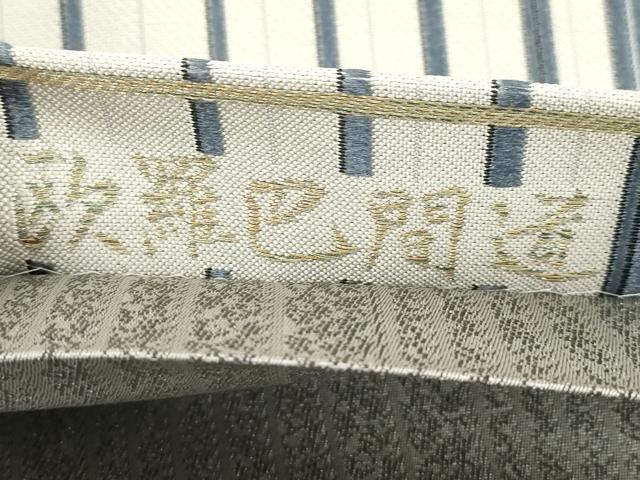 平和屋着物●六通柄袋帯　欧羅巴間道　正絹　逸品　CABJ2329dy
