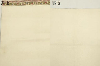 平和屋着物●塩瀬　九寸名古屋帯　草花文　正絹　逸品　CABJ2332dy