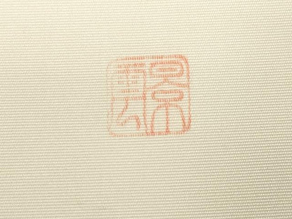 平和屋着物●塩瀬　九寸名古屋帯　作家物　手描き　草花文　金彩　正絹　逸品　CABJ2333dy