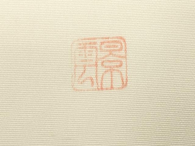 平和屋着物●塩瀬　九寸名古屋帯　作家物　手描き　草花文　金彩　正絹　逸品　CABJ2333dy