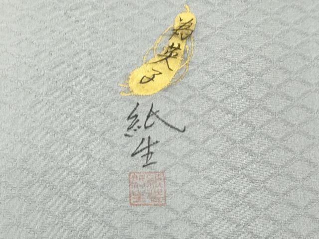 平和屋着物●紙芸紙生 太鼓柄袋帯 手描き 梟 正絹 逸品 CABJ2341dy
