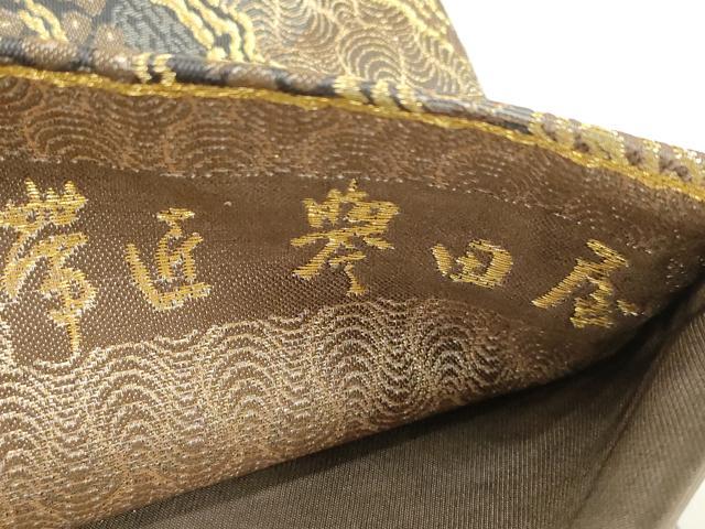 平和屋着物●創業280年　誉田屋源兵衛　六通柄袋帯　瑞鳳本金　笹竹宝尽くし　金銀糸　正絹　逸品　CABJ2347dy