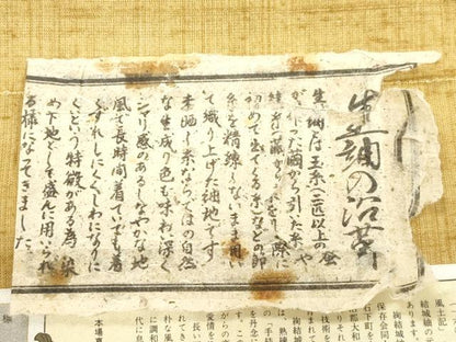 平和屋着物●太鼓柄袋帯　本場真綿絢結城紬　作家物　生紬　手描き　成り物　証紙付き　正絹　逸品　CABJ2348dy