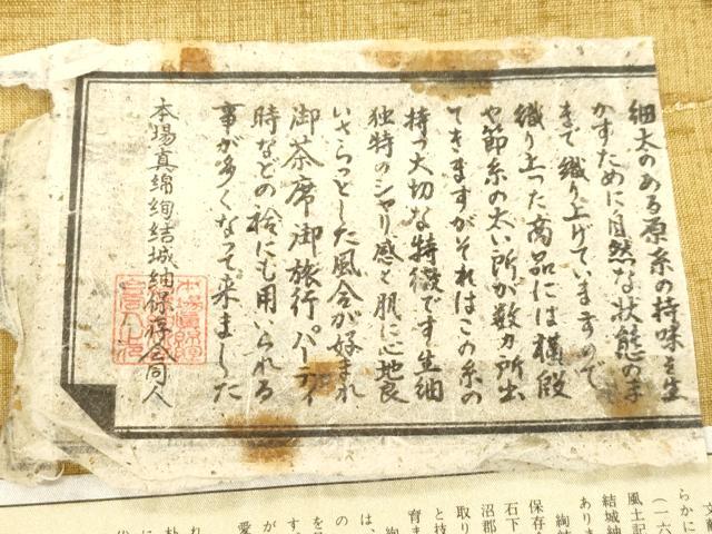 平和屋着物●太鼓柄袋帯　本場真綿絢結城紬　作家物　生紬　手描き　成り物　証紙付き　正絹　逸品　CABJ2348dy