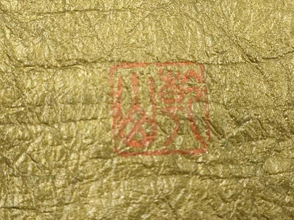 平和屋着物●太鼓柄袋帯　作家物　人物文　金彩　紙布　逸品　CABJ2352dy