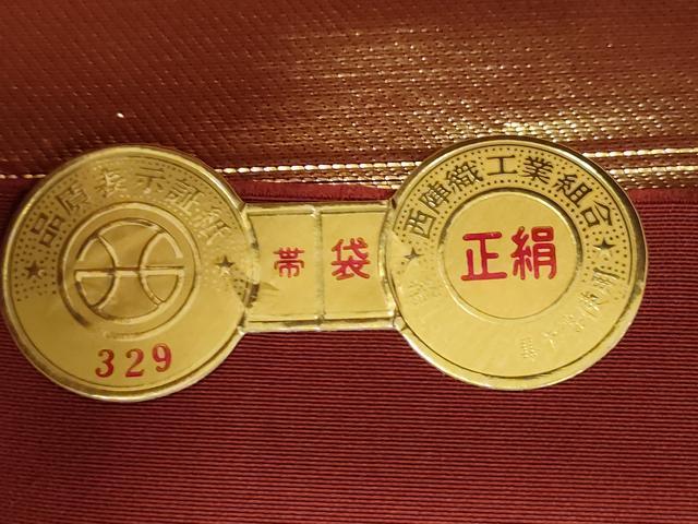 平和屋着物●京の名門　じゅらく謹製　六通柄袋帯　彩華鬘帯文様　金糸　証紙付き　正絹　逸品　CABJ2358dy