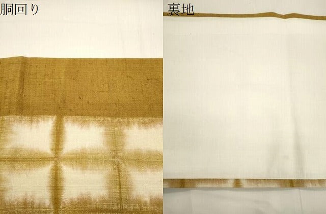 平和屋着物●つけ帯　紬地　板締め絞り　格子柄　正絹　逸品　CABJ2375dy