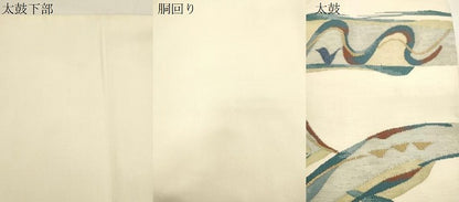 平和屋着物●つけ帯　すくい織　幾何学文　金銀糸　正絹　逸品　CABJ2378dy