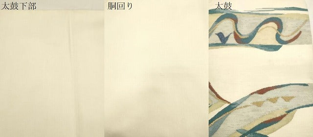 平和屋着物●つけ帯　すくい織　幾何学文　金銀糸　正絹　逸品　CABJ2378dy