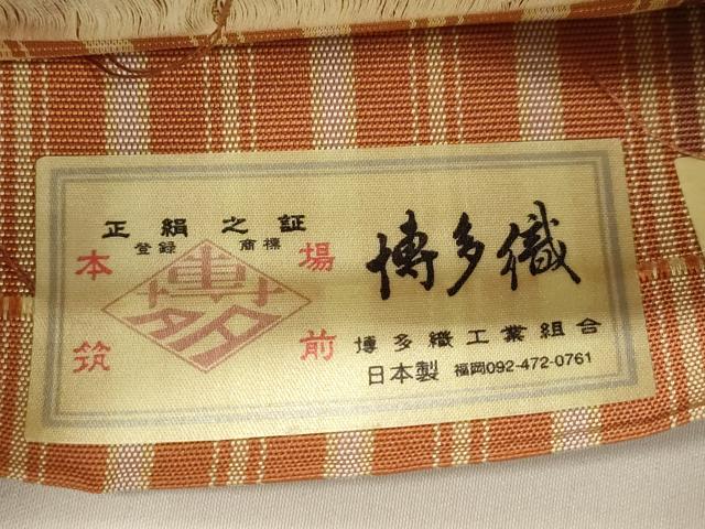 平和屋着物●本場筑前博多織　両面　半幅帯　格子柄　小野和也作　証紙付き　正絹　逸品　CABJ2384dy