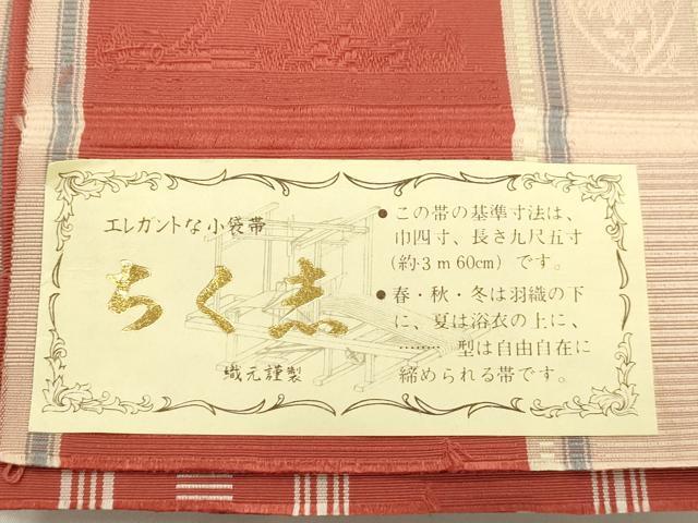 平和屋着物●本場筑前博多織　両面　半幅帯　更紗花文　献上　高橋絹織謹製　証紙付き　正絹　逸品　CABJ2387dy