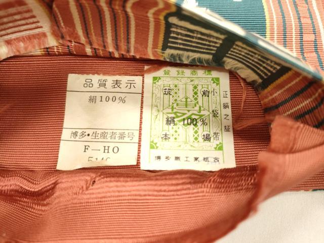 平和屋着物●本場筑前博多織　半幅帯　舞梅間道　証紙付き　正絹　逸品　CABJ2388dy