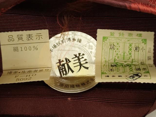平和屋着物●本場筑前博多織　半幅帯　献美　更紗文　証紙付き　正絹　逸品　CABJ2390dy