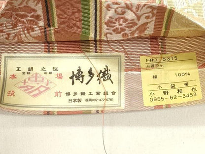 平和屋着物●本場筑前博多織　半幅帯　草花間道　小野和也作　証紙付き　正絹　逸品　CABJ2394dy