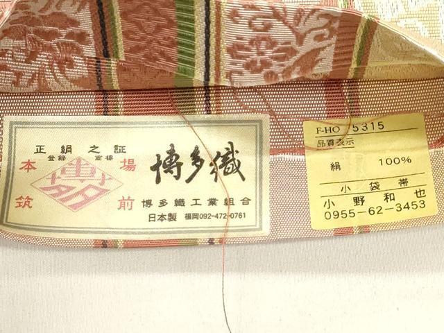平和屋着物●本場筑前博多織　半幅帯　草花間道　小野和也作　証紙付き　正絹　逸品　CABJ2394dy