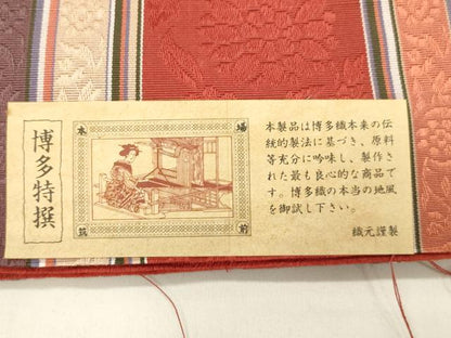 平和屋着物●本場筑前博多織　半幅帯　草花間道　大倉織工場謹製　証紙付き　正絹　逸品　CABJ2395dy