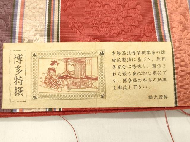 平和屋着物●本場筑前博多織　半幅帯　草花間道　大倉織工場謹製　証紙付き　正絹　逸品　CABJ2395dy