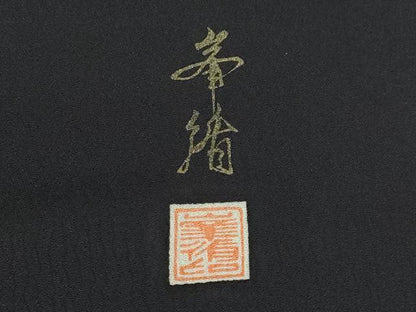 平和屋着物●訪問着　作家物　辻ヶ花　暈し染め　正絹　逸品　CABJ2416ze