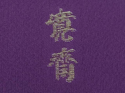 平和屋着物●世界的ファッションデザイナー　山本寛斎　kansaiブランド　振袖　寿光織　花鳥文　暈し染め　金糸　正絹　逸品　CABJ2443ze