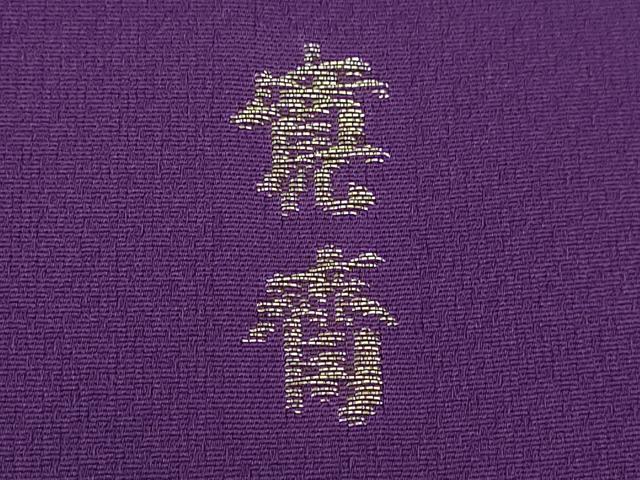 平和屋着物●世界的ファッションデザイナー　山本寛斎　kansaiブランド　振袖　寿光織　花鳥文　暈し染め　金糸　正絹　逸品　CABJ2443ze