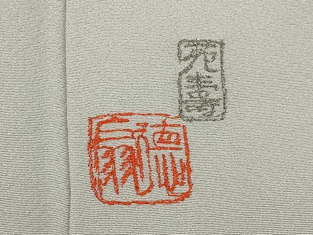 平和屋着物●国際的伝統工芸作家　十二代・藤林徳扇　苑寿 　色留袖　駒刺繍　石庭　暈し染め　金銀彩　正絹　逸品　CABJ2449ze