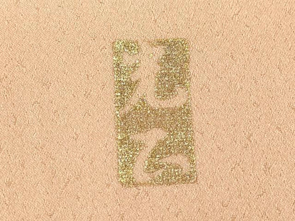 平和屋着物●金彩友禅　卓越技能者・名工・和田光正　訪問着　籬草花文　暈し染め　金銀彩　正絹　逸品　CABJ2450ze