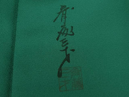 平和屋着物●染色作家　斉藤三才　訪問着　三才鳥　暈し染め　正絹　逸品　CABJ2454ze
