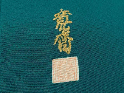 平和屋着物●世界的ファッションデザイナー　山本寛斎　kansaiブランド　振袖　枝花地紋　納戸色　正絹　逸品　CABJ2457ze