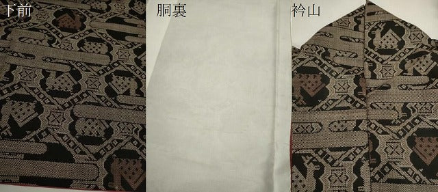 平和屋着物●本場大島紬　9マルキ　有栖川文様　正絹　逸品　CABJ2461ze