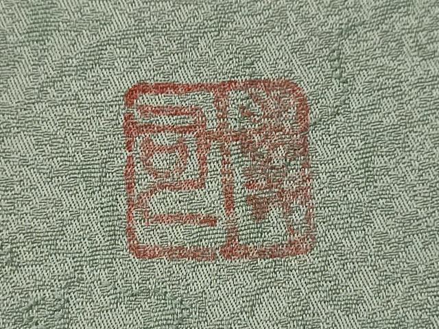 平和屋着物●訪問着　大矢博司　和紙　枝松文　暈し染め　仮絵羽　正絹　逸品　未使用　CABJ2487ze