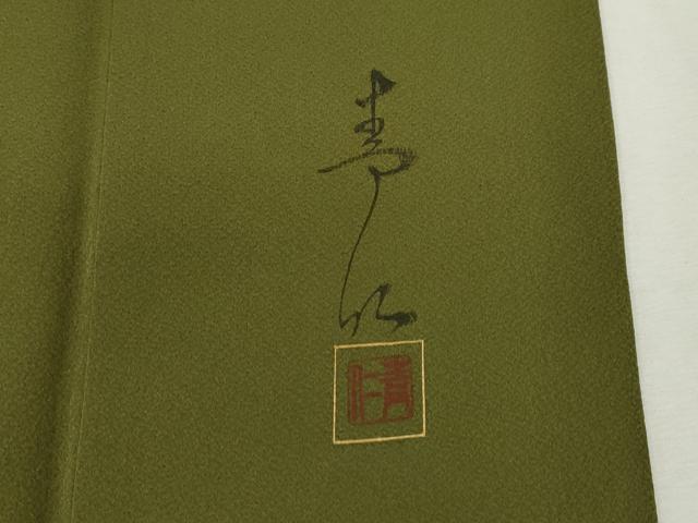 平和屋着物●友禅作家の巨匠　浅井青仁　色留訪問着　枝花丸文　暈し染め　金彩　正絹　逸品　CABJ2490ze