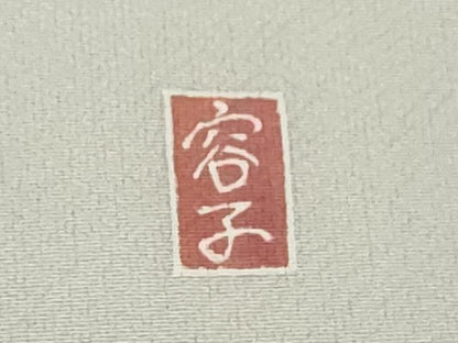 平和屋着物●訪問着　友禅　作家物　枝花文　正絹　逸品　CABJ2513ze