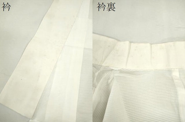 平和屋着物＊夏物　長襦袢　絽　生成り色　正絹　逸品　CABJ2531ze
