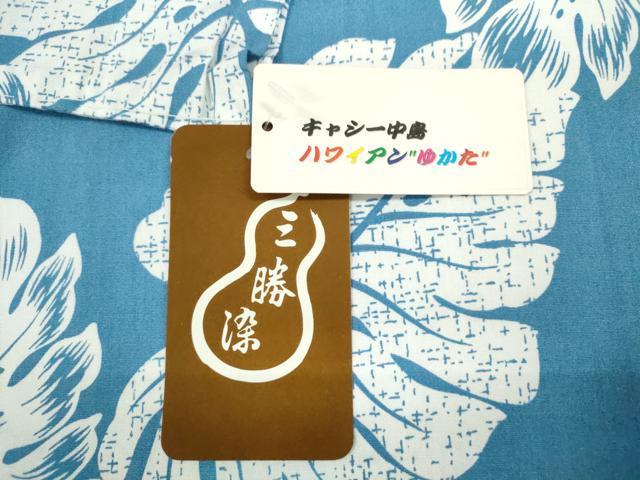 平和屋着物∴夏物　浴衣　三勝染　舞葉文　綿　逸品　CABJ2597ze