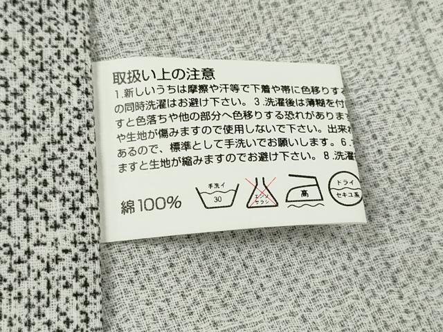 平和屋着物∴男性　夏物　浴衣　縞　やまと謹製　綿　逸品　CABJ2615ze