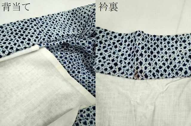 平和屋着物∴男性　夏物　浴衣　有松鳴海絞り　三浦絞り　綿　逸品　CABJ2616ze
