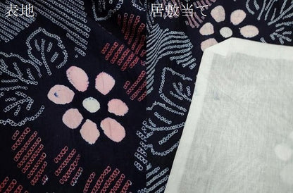 平和屋着物∴夏物　浴衣　有松鳴海絞り　草花文　綿　逸品　CABJ2621ze