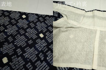 平和屋着物∴夏物　浴衣　有松鳴海絞り　吉祥文　綿　逸品　CABJ2628ze