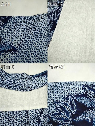 平和屋着物∴夏物　浴衣　有松鳴海絞り　草花文　綿　逸品　CABJ2670ze