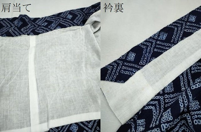 平和屋着物∴夏物　浴衣　有松鳴海絞り　抽象文　綿　逸品　CABJ2676ze