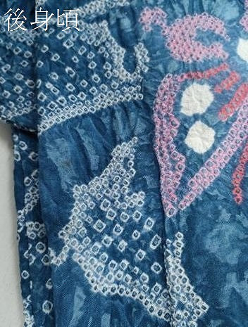 平和屋着物∴夏物　浴衣　有松鳴海絞り　舞蝶文　綿　逸品　CABJ2677ze