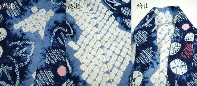 平和屋着物∴夏物　浴衣　有松鳴海絞り　草花文　綿　逸品　CABJ2718ze