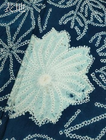 平和屋着物∴夏物　浴衣　有松鳴海絞り　麻の葉草花文　綿　逸品　未使用　CABJ2719ze